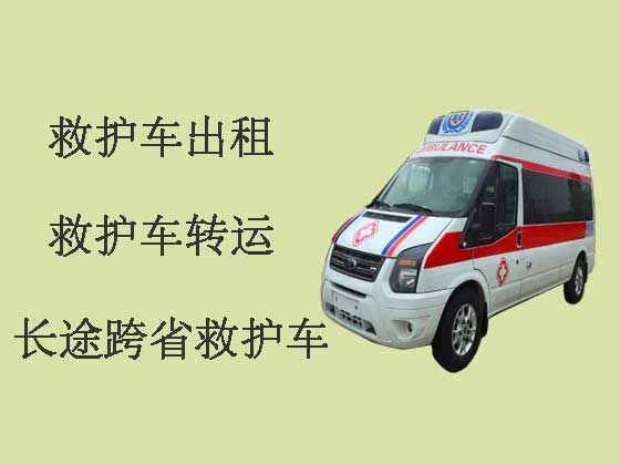 深圳120救护车出租-长途救护车跨省转运